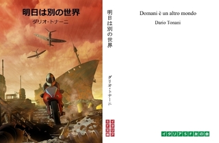 copertina_domani_s.jpg